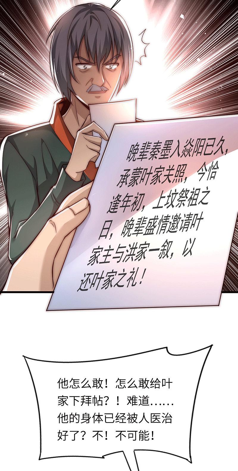 全能高手韩漫全集-第215话 父亲的请求无删减无遮挡章节图片 