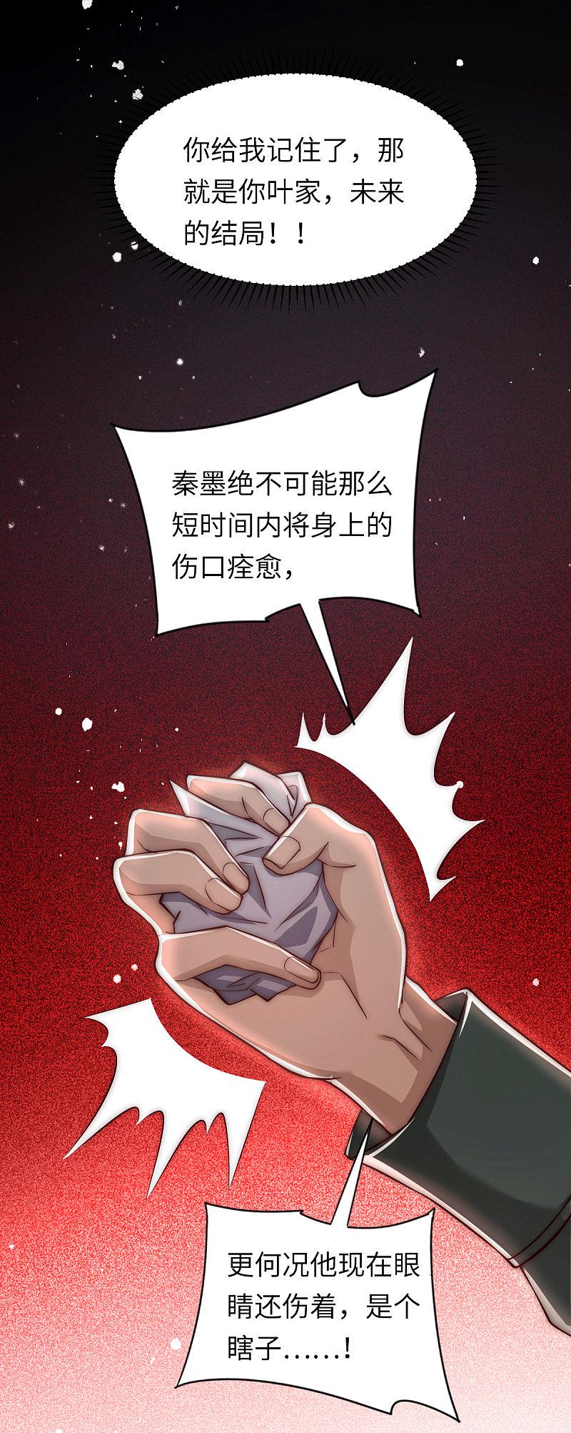 全能高手韩漫全集-第215话 父亲的请求无删减无遮挡章节图片 