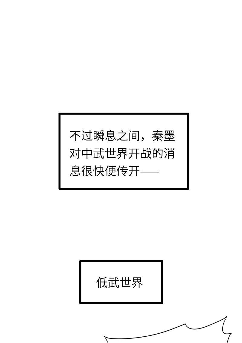 全能高手韩漫全集-第215话 父亲的请求无删减无遮挡章节图片 