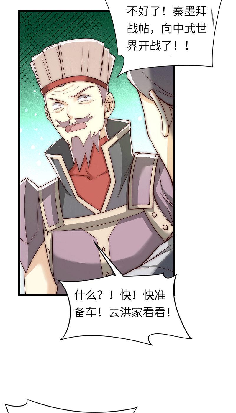 全能高手韩漫全集-第215话 父亲的请求无删减无遮挡章节图片 