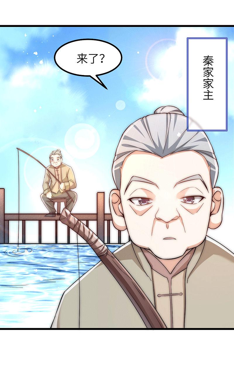 全能高手韩漫全集-第215话 父亲的请求无删减无遮挡章节图片 
