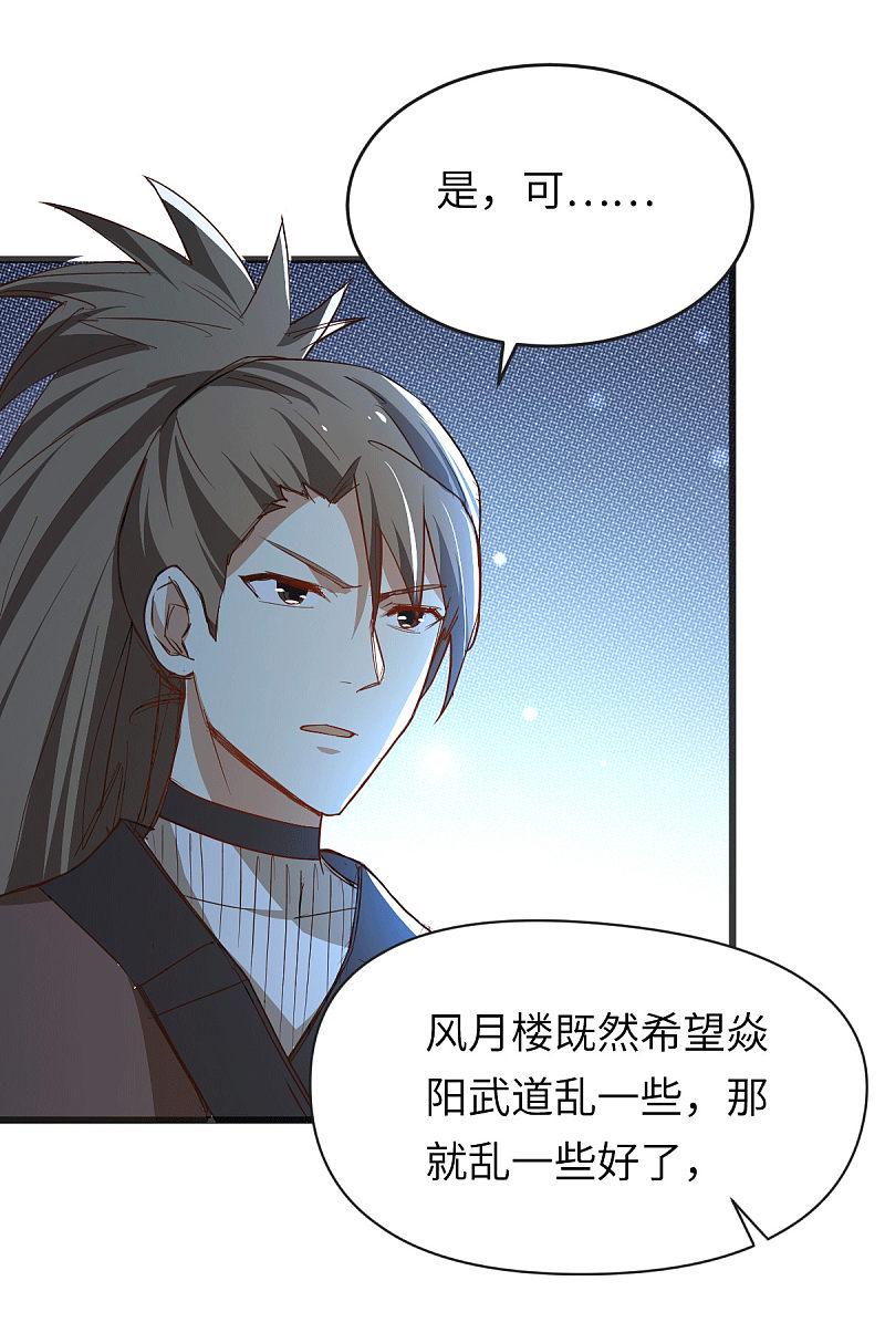 全能高手韩漫全集-第215话 父亲的请求无删减无遮挡章节图片 