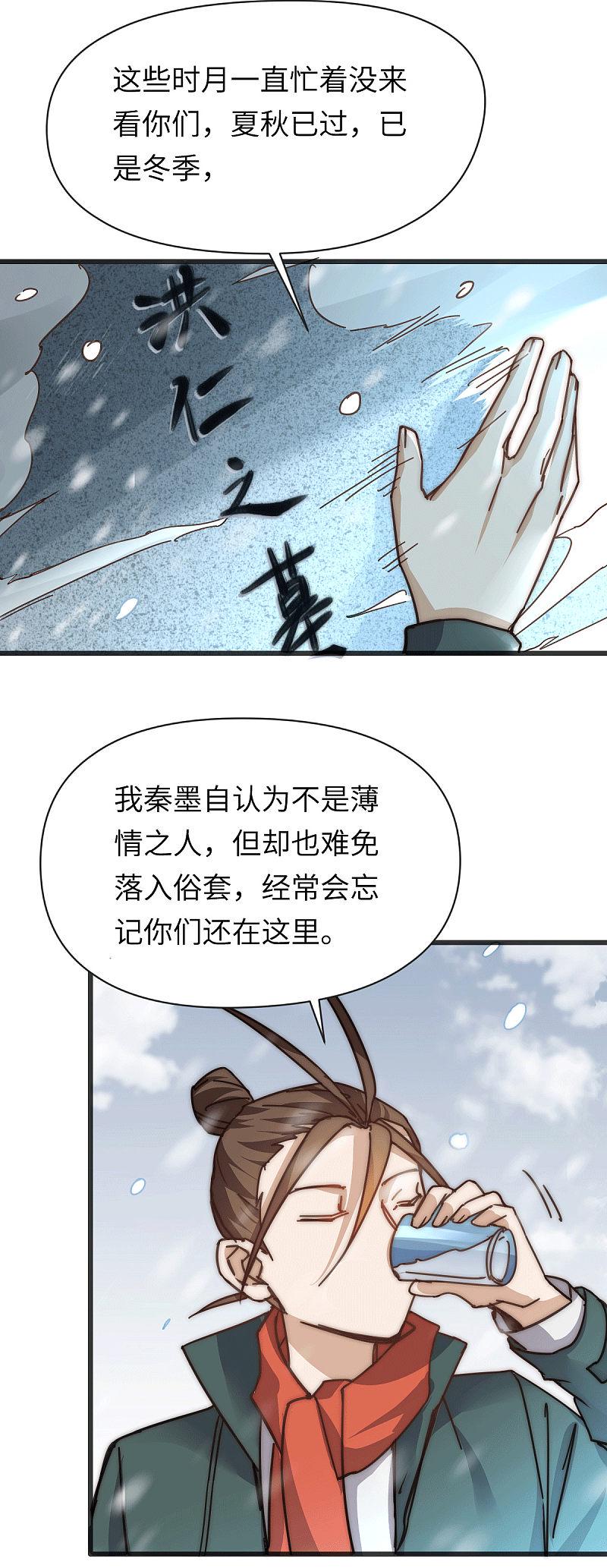 全能高手韩漫全集-第215话 父亲的请求无删减无遮挡章节图片 