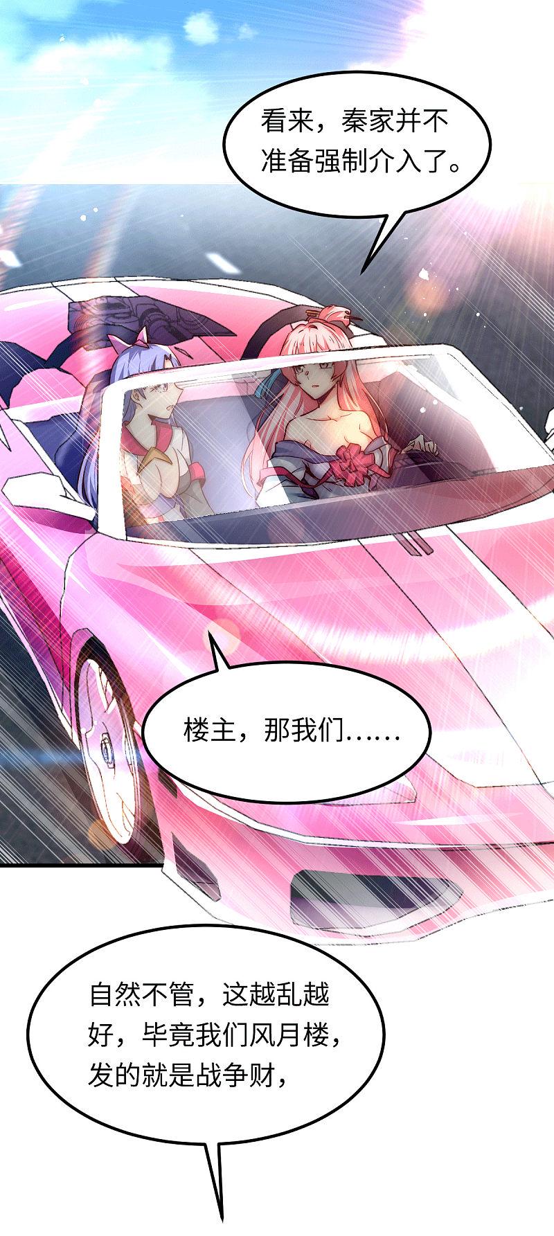 全能高手韩漫全集-第215话 父亲的请求无删减无遮挡章节图片 