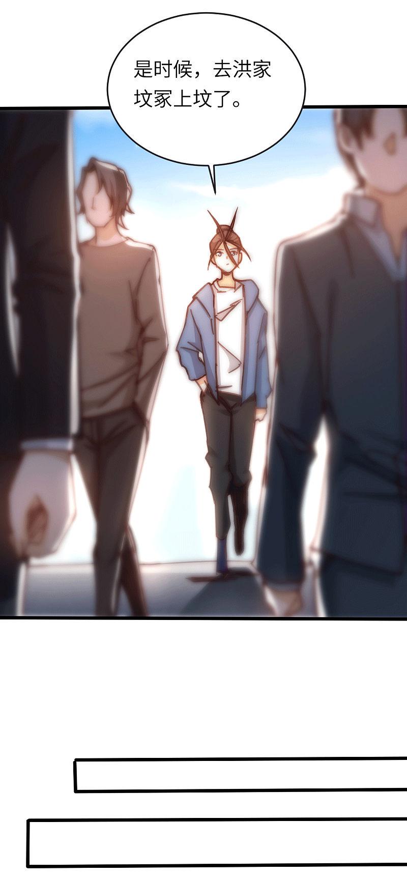 全能高手韩漫全集-第215话 父亲的请求无删减无遮挡章节图片 