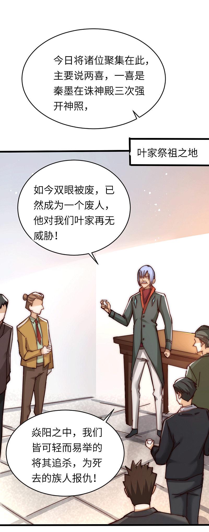 全能高手韩漫全集-第215话 父亲的请求无删减无遮挡章节图片 