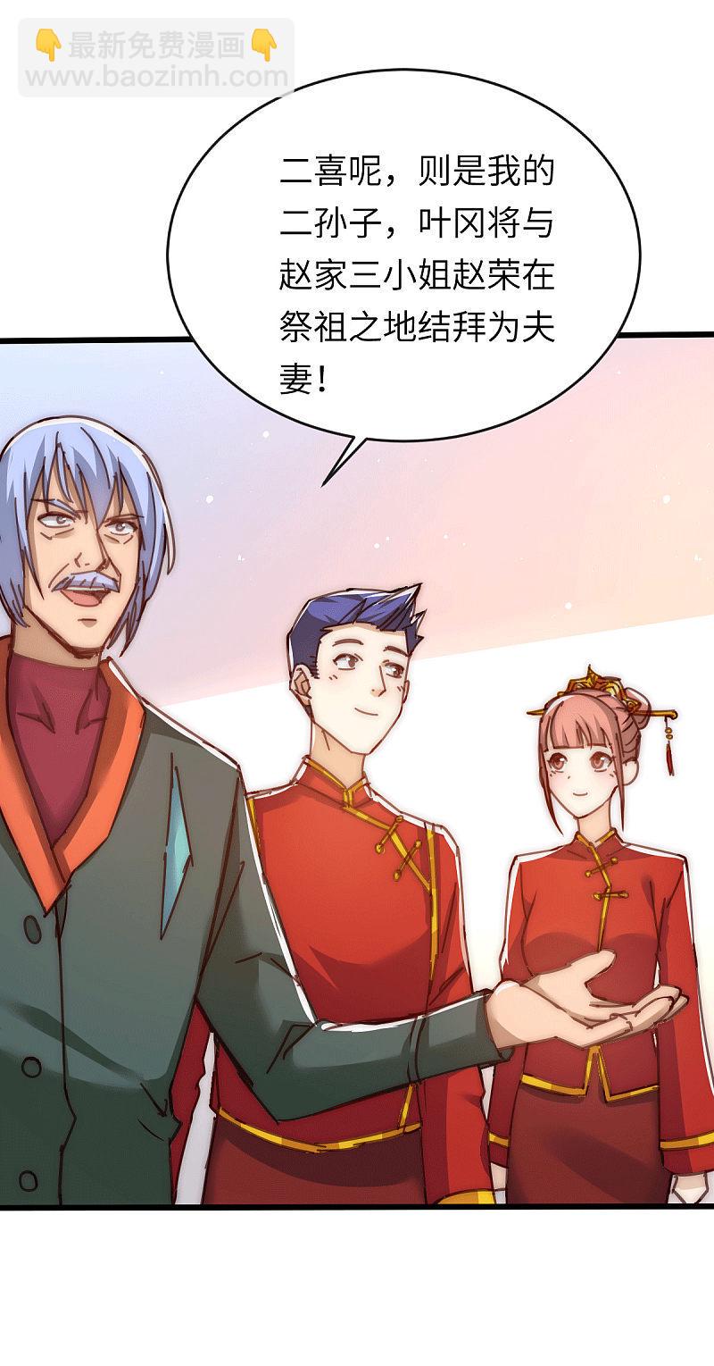 全能高手韩漫全集-第215话 父亲的请求无删减无遮挡章节图片 