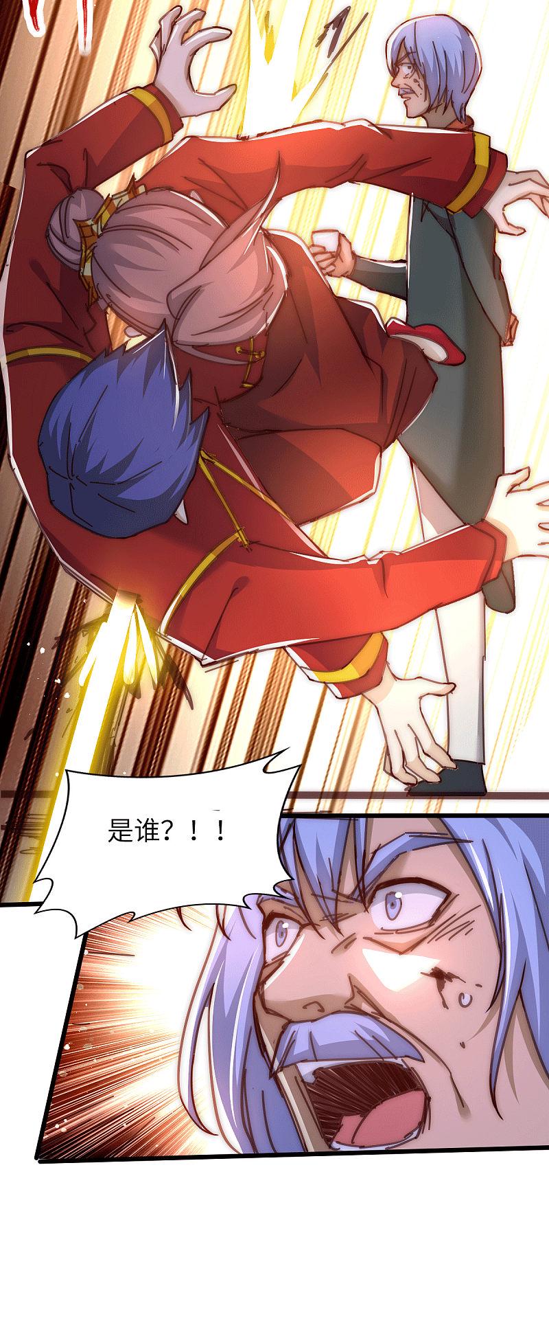 全能高手韩漫全集-第215话 父亲的请求无删减无遮挡章节图片 