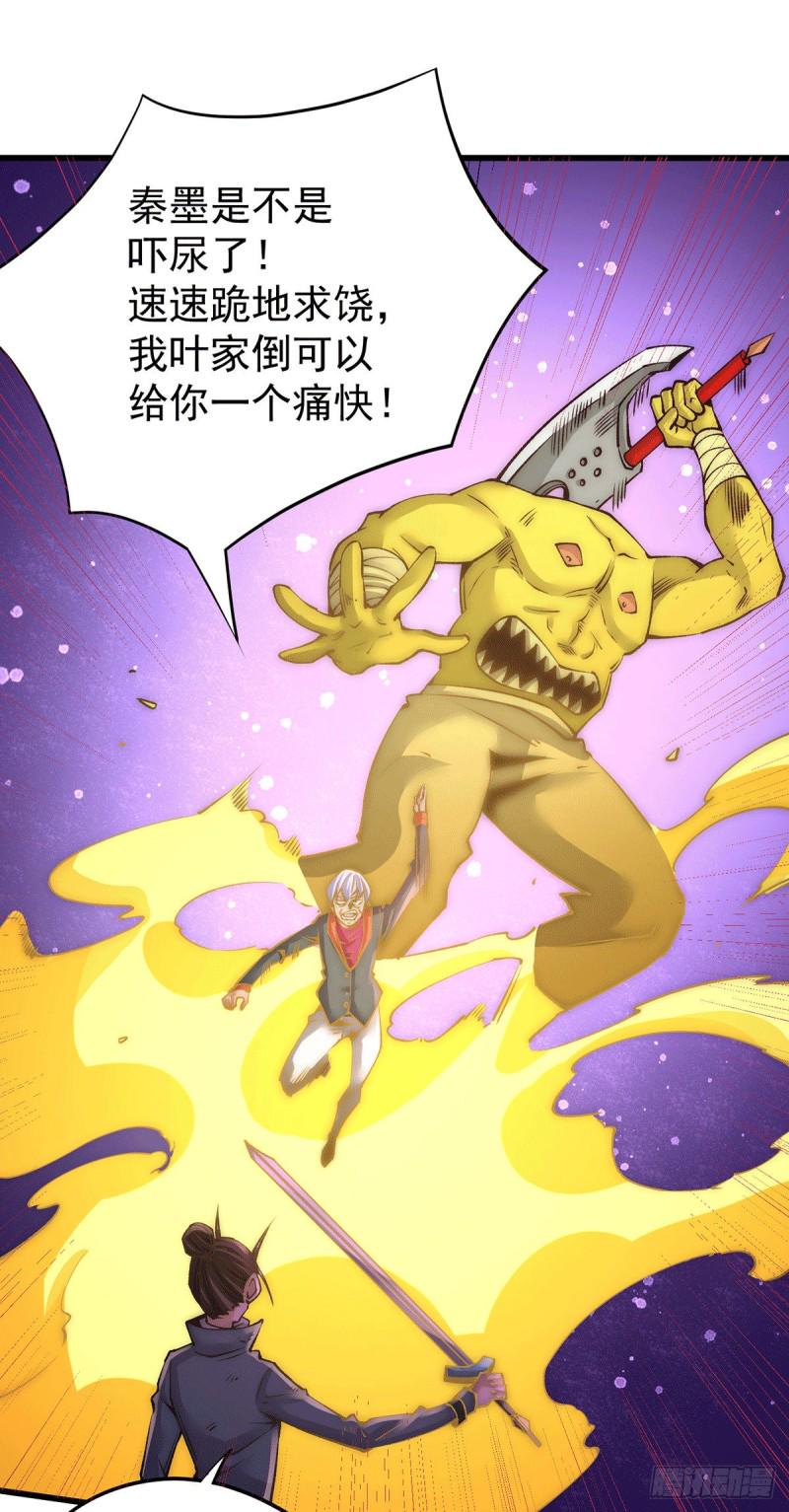 全能高手韩漫全集-第216话 孩儿……遵命！无删减无遮挡章节图片 