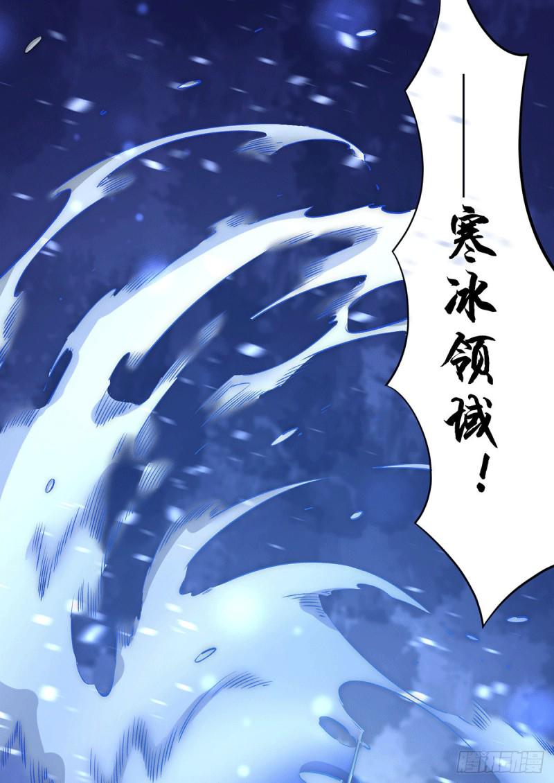 全能高手韩漫全集-第216话 孩儿……遵命！无删减无遮挡章节图片 