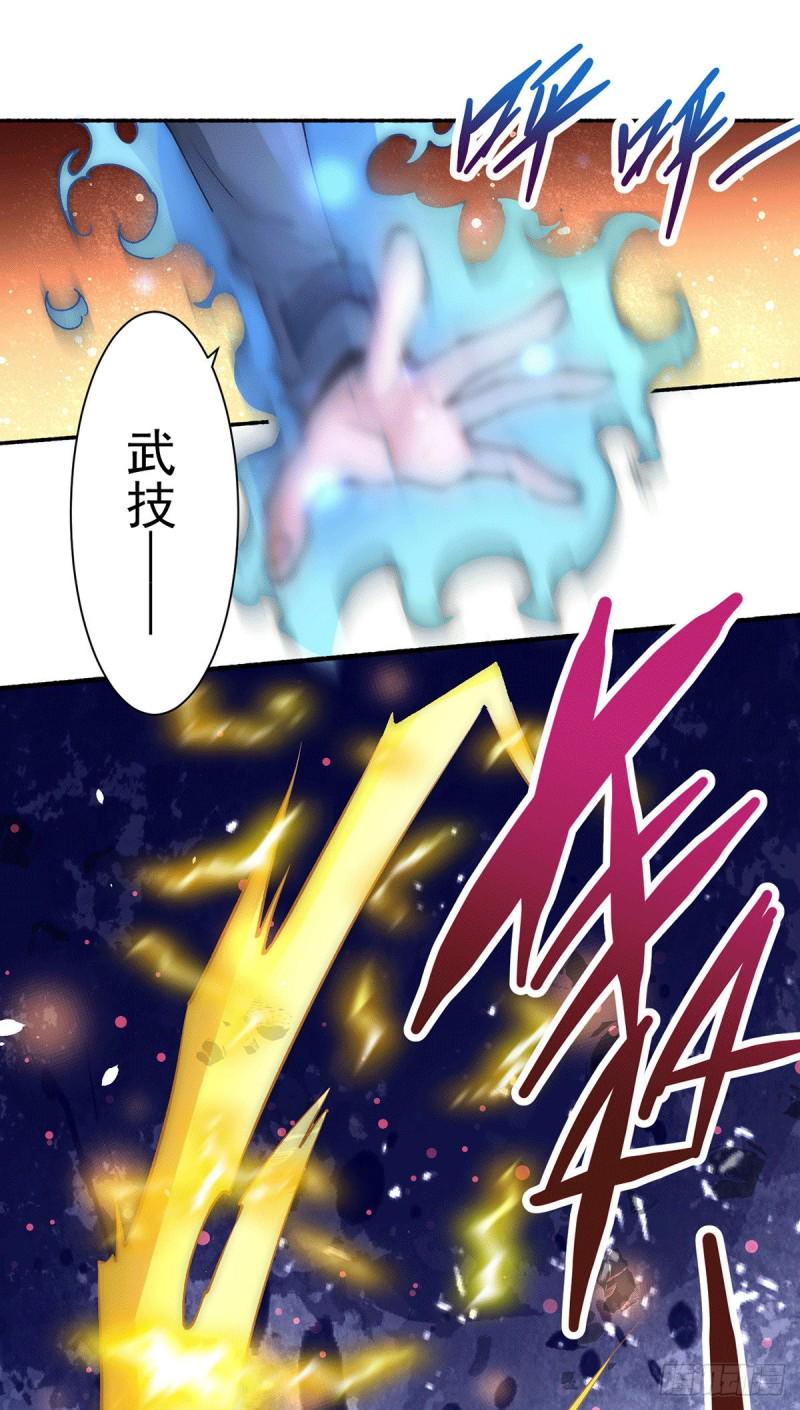 全能高手韩漫全集-第216话 孩儿……遵命！无删减无遮挡章节图片 