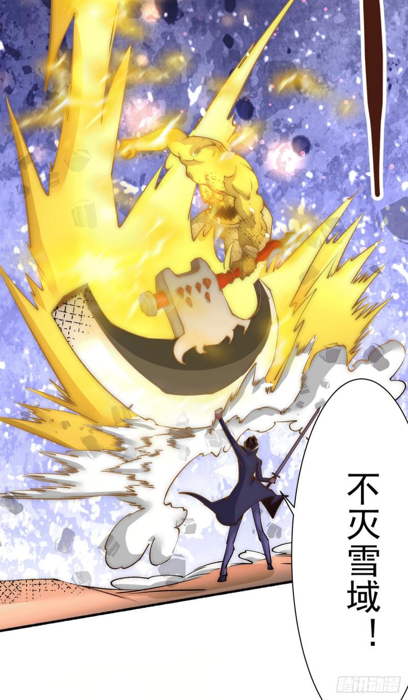 全能高手韩漫全集-第216话 孩儿……遵命！无删减无遮挡章节图片 