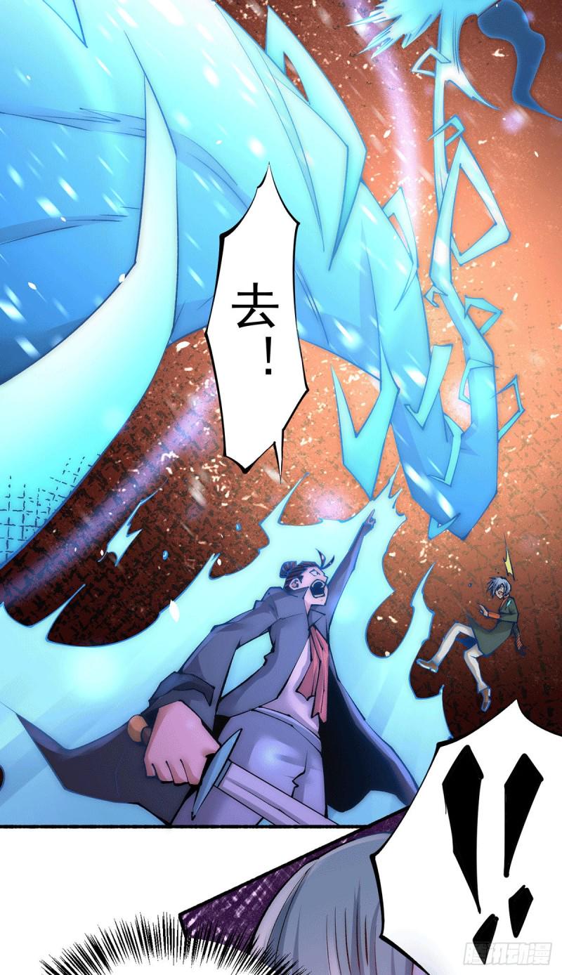 全能高手韩漫全集-第216话 孩儿……遵命！无删减无遮挡章节图片 