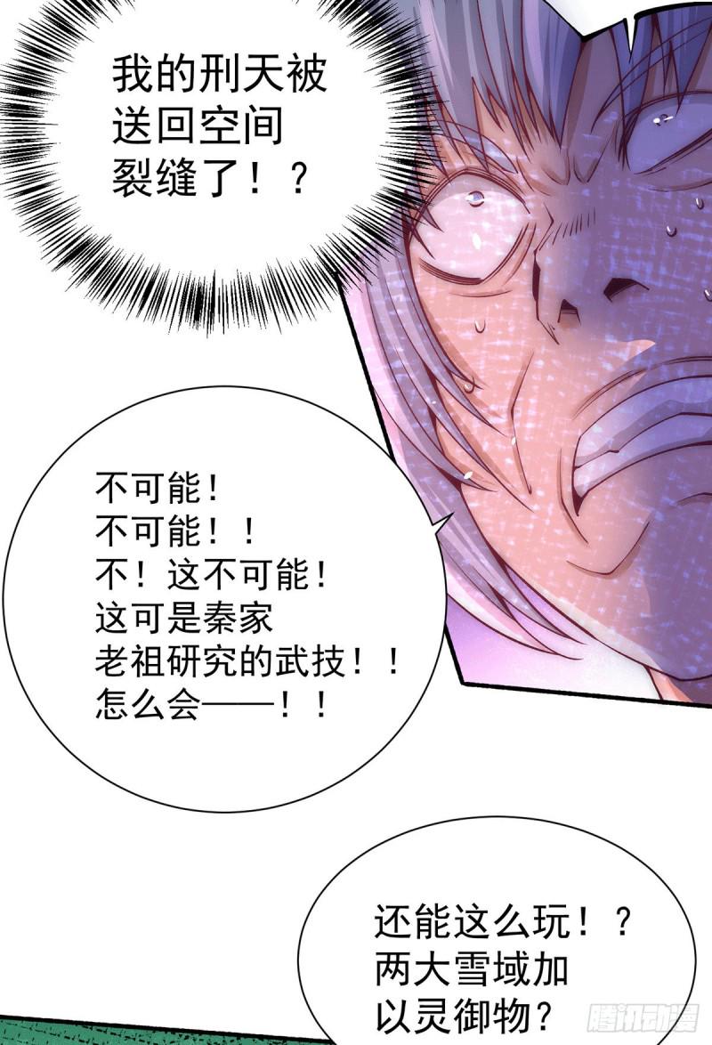 全能高手韩漫全集-第216话 孩儿……遵命！无删减无遮挡章节图片 