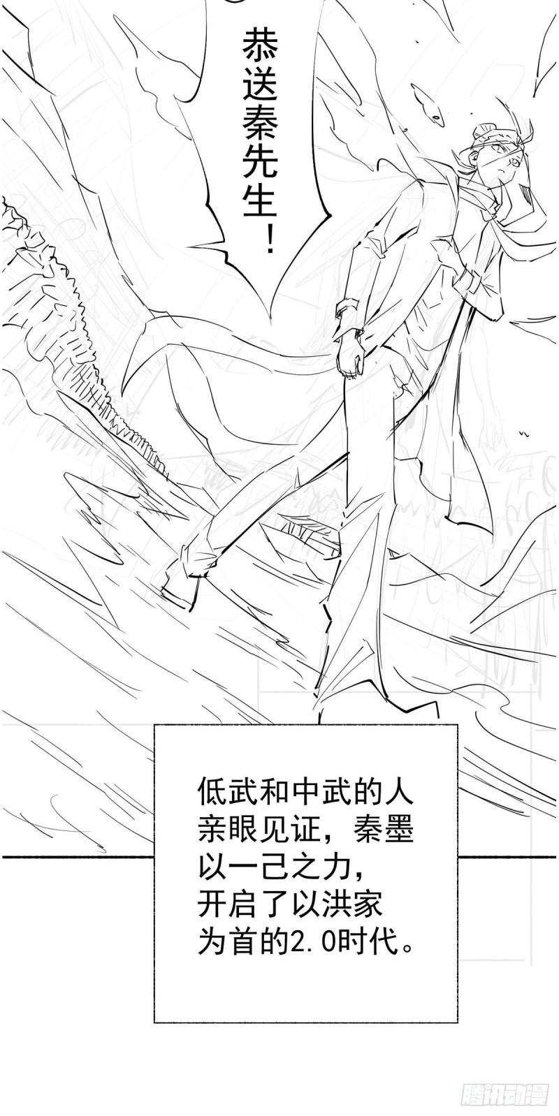 全能高手韩漫全集-第216话 孩儿……遵命！无删减无遮挡章节图片 