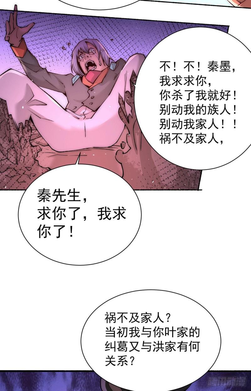 全能高手韩漫全集-第217话 久别重逢无删减无遮挡章节图片 