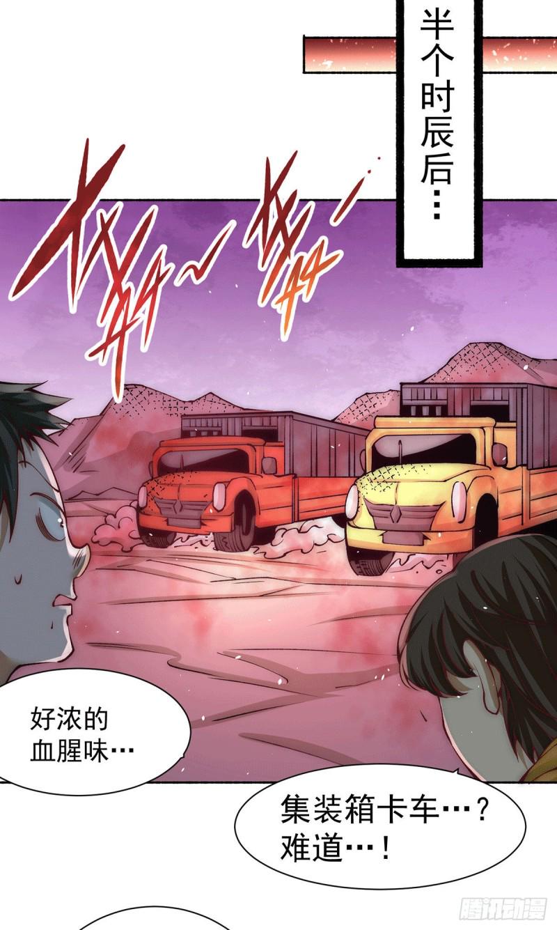 全能高手韩漫全集-第217话 久别重逢无删减无遮挡章节图片 