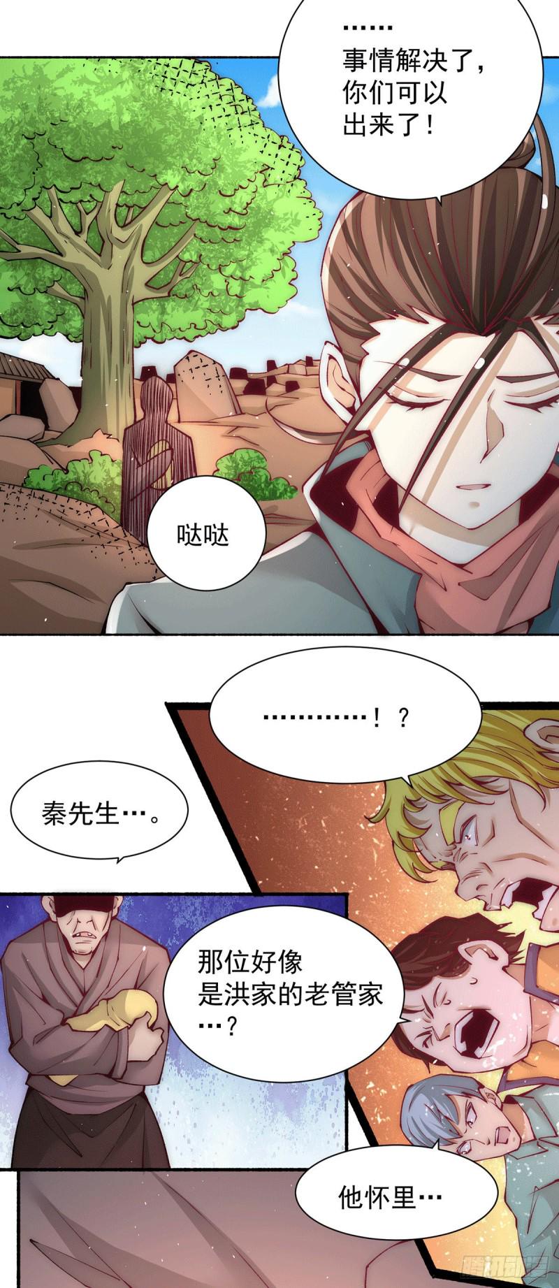 全能高手韩漫全集-第217话 久别重逢无删减无遮挡章节图片 