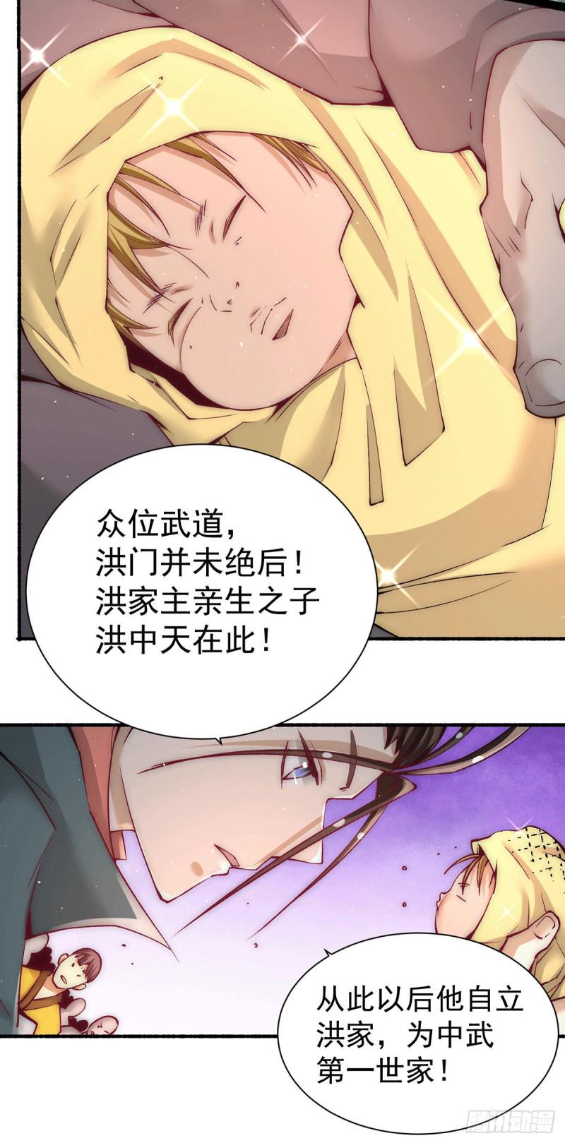 全能高手韩漫全集-第217话 久别重逢无删减无遮挡章节图片 