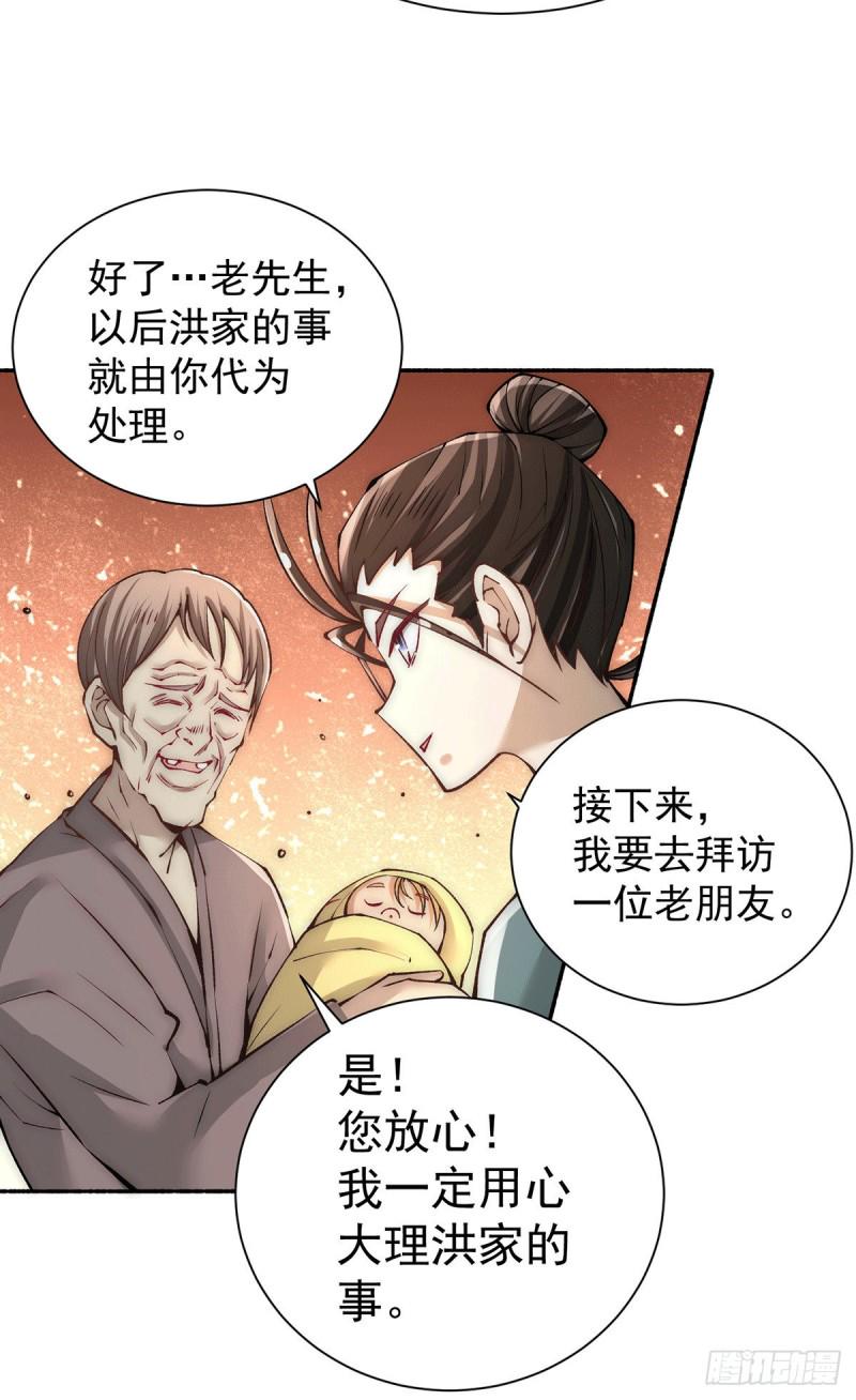 全能高手韩漫全集-第217话 久别重逢无删减无遮挡章节图片 
