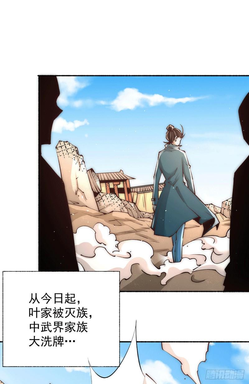 全能高手韩漫全集-第217话 久别重逢无删减无遮挡章节图片 