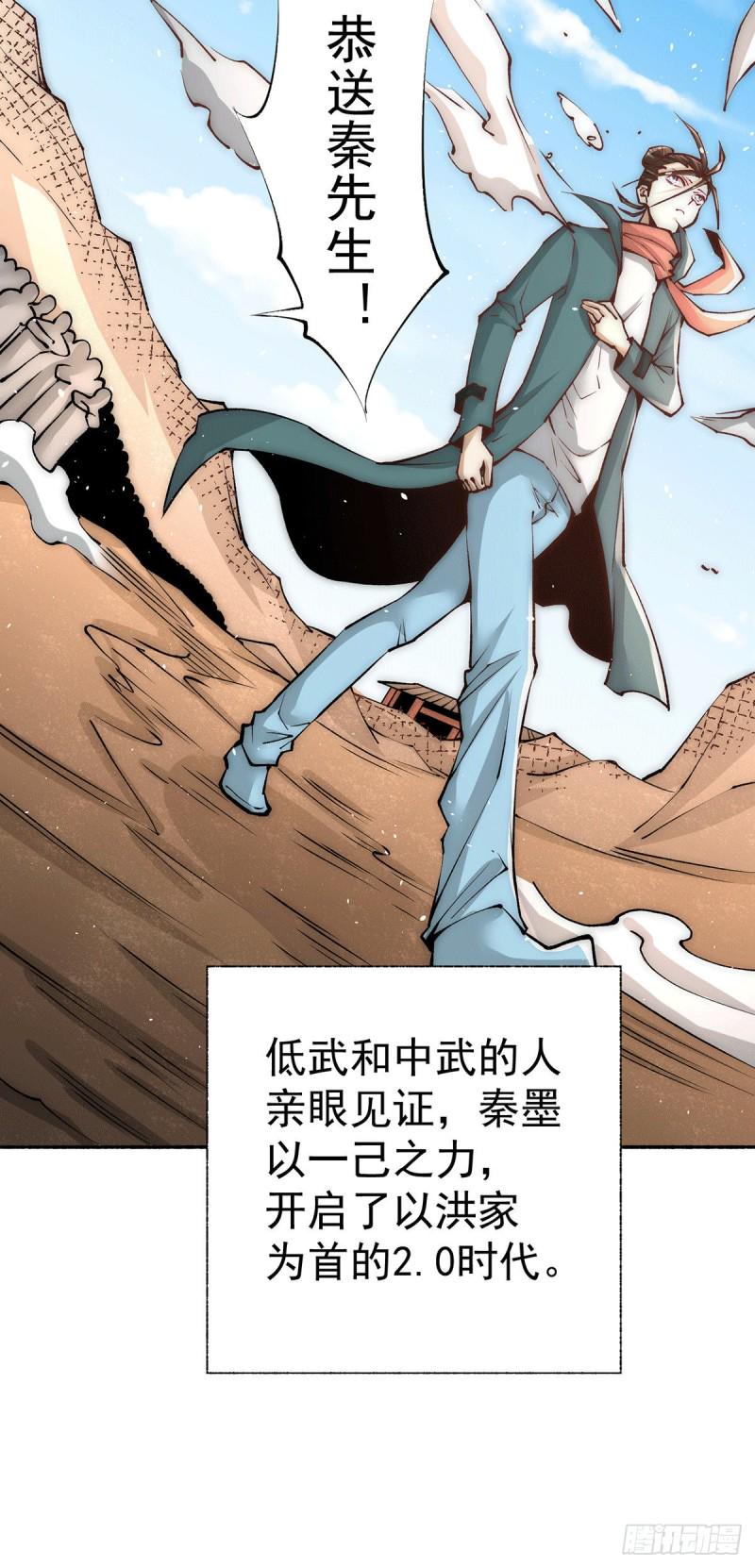 全能高手韩漫全集-第217话 久别重逢无删减无遮挡章节图片 
