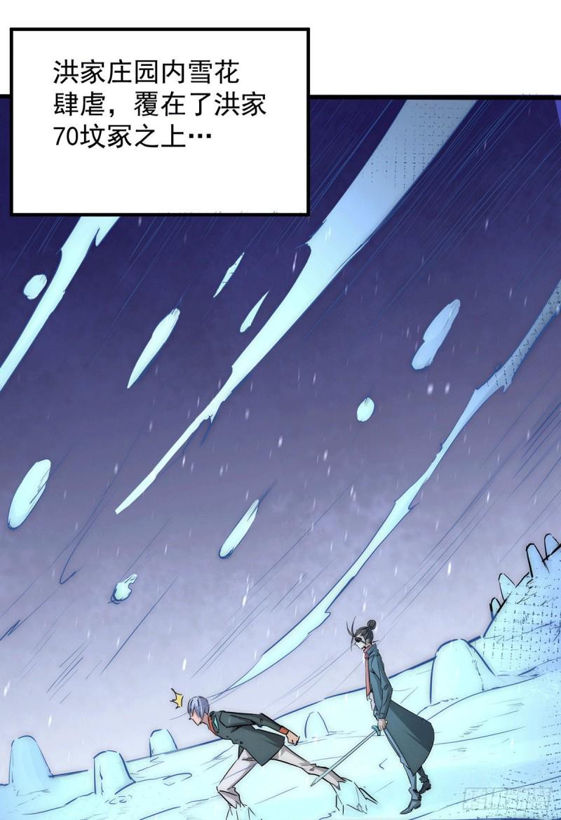 全能高手韩漫全集-第217话 久别重逢无删减无遮挡章节图片 