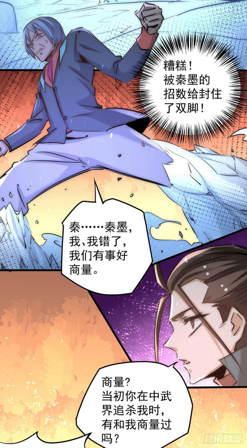 全能高手韩漫全集-第217话 久别重逢无删减无遮挡章节图片 