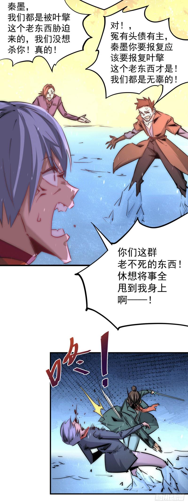 全能高手韩漫全集-第217话 久别重逢无删减无遮挡章节图片 