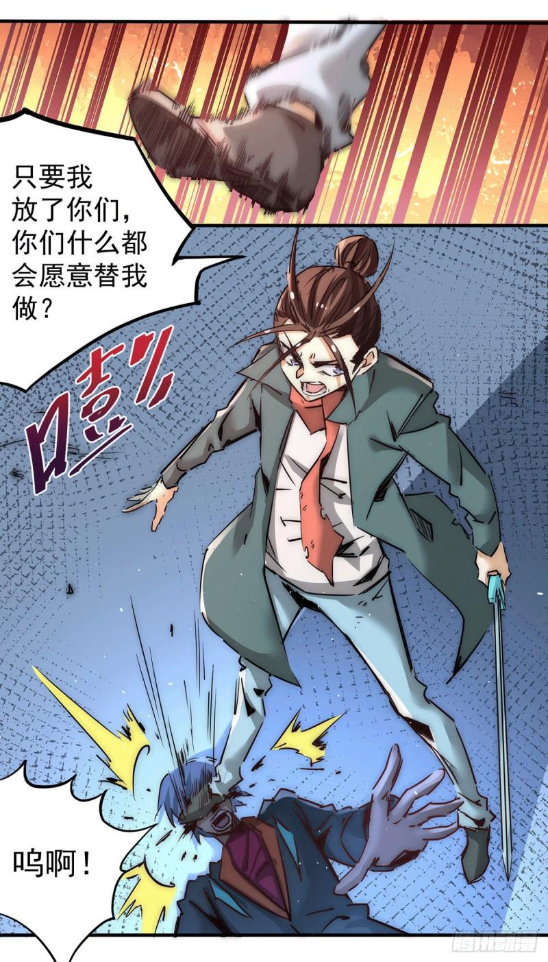 全能高手韩漫全集-第217话 久别重逢无删减无遮挡章节图片 