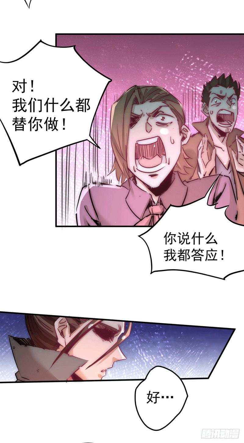 全能高手韩漫全集-第217话 久别重逢无删减无遮挡章节图片 
