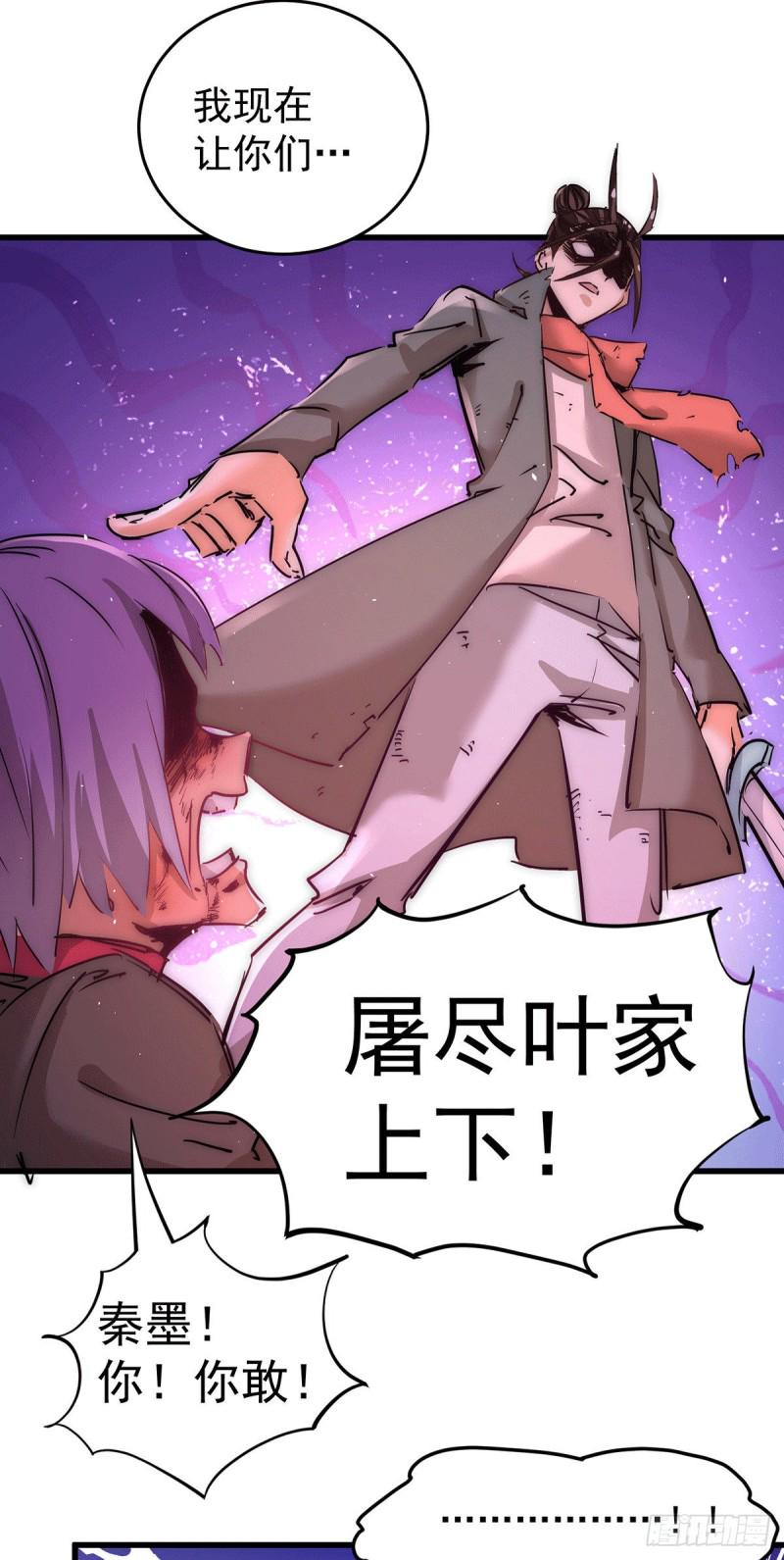 全能高手韩漫全集-第217话 久别重逢无删减无遮挡章节图片 