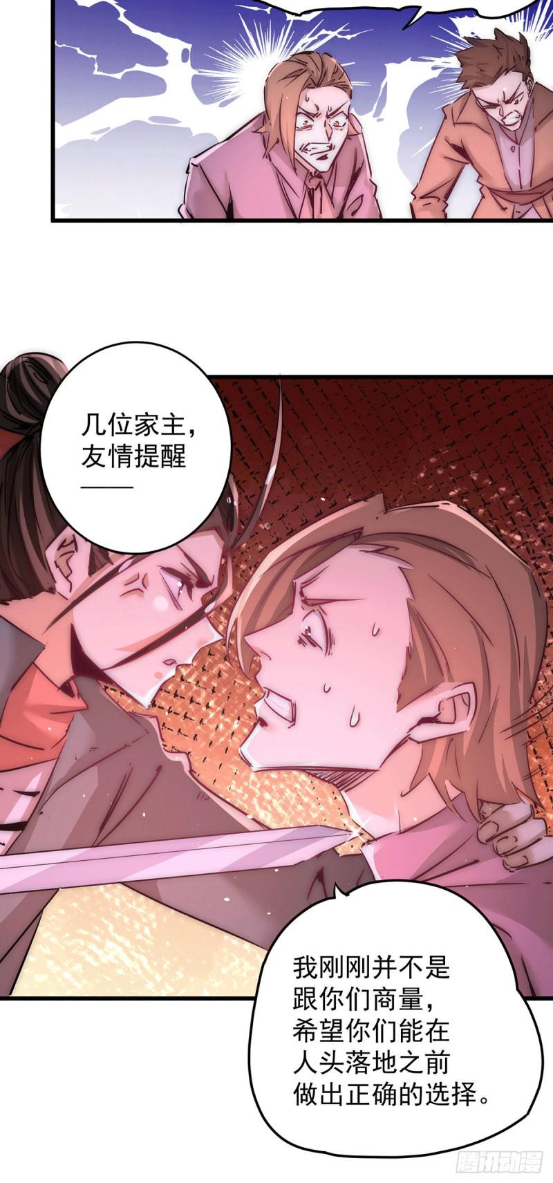 全能高手韩漫全集-第217话 久别重逢无删减无遮挡章节图片 