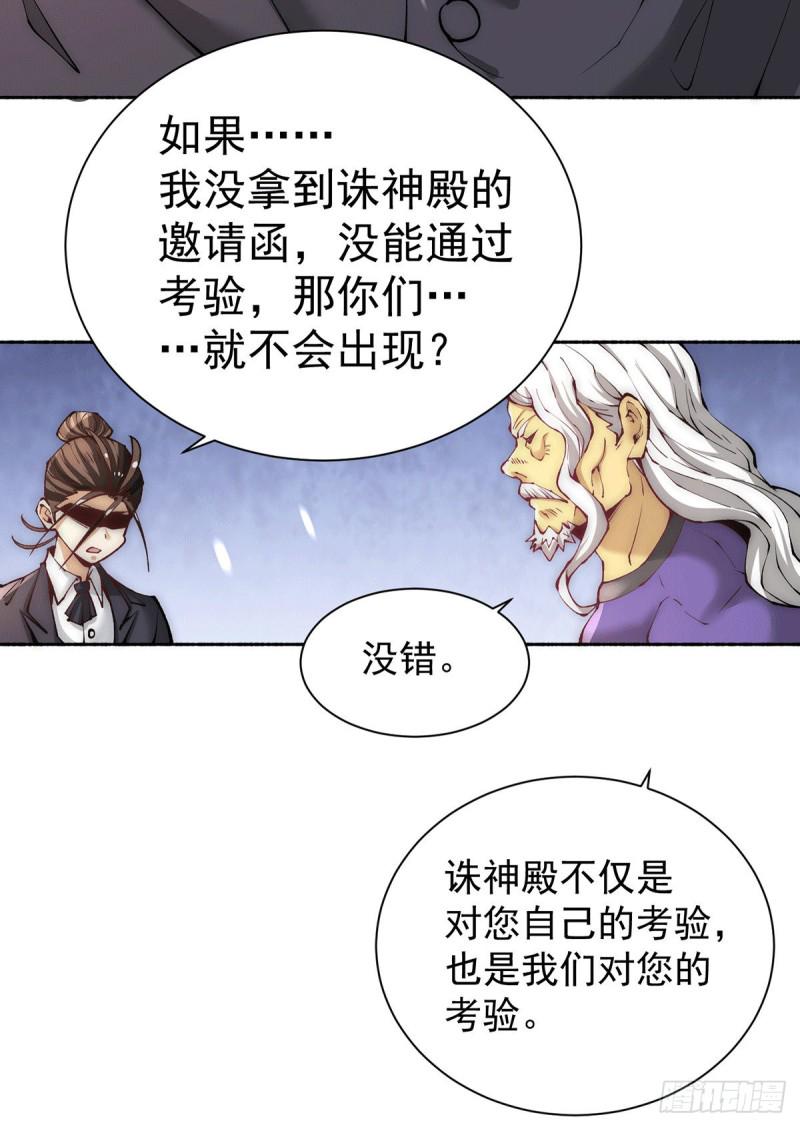 全能高手韩漫全集-第218话 洛家古武神技无删减无遮挡章节图片 