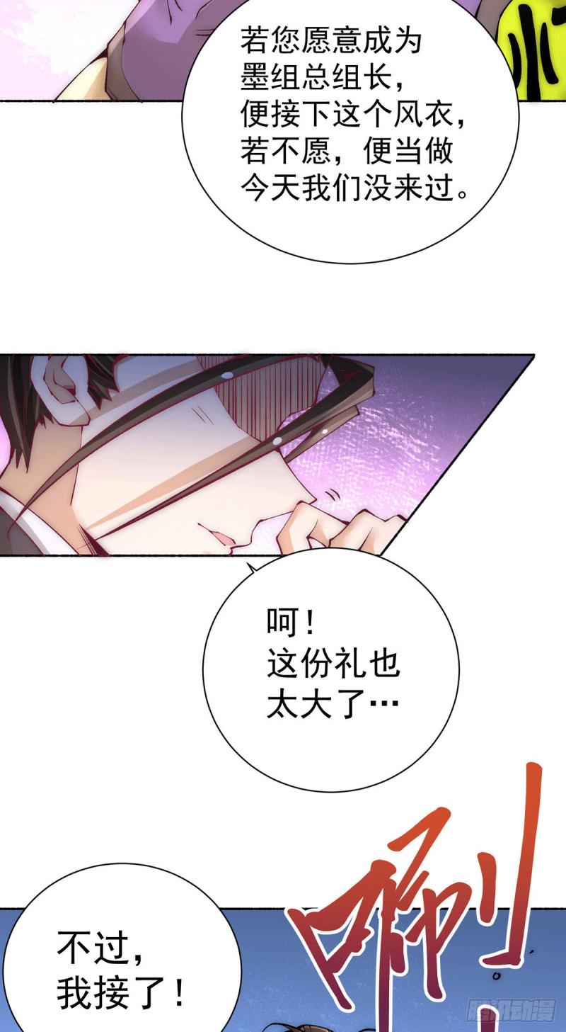 全能高手韩漫全集-第218话 洛家古武神技无删减无遮挡章节图片 