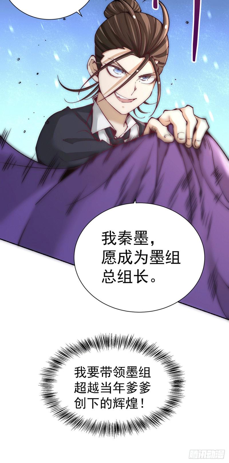 全能高手韩漫全集-第218话 洛家古武神技无删减无遮挡章节图片 