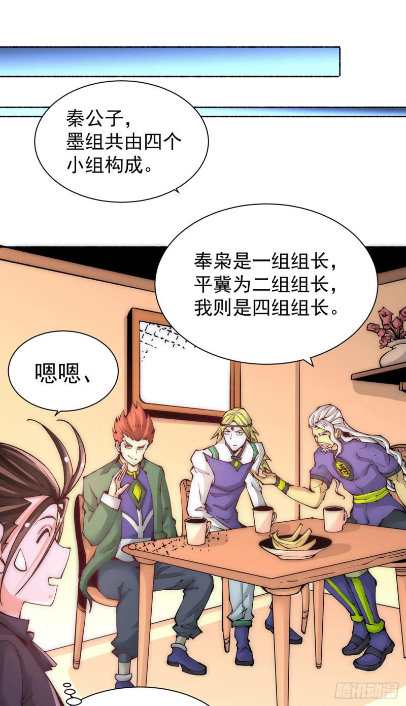 全能高手韩漫全集-第218话 洛家古武神技无删减无遮挡章节图片 