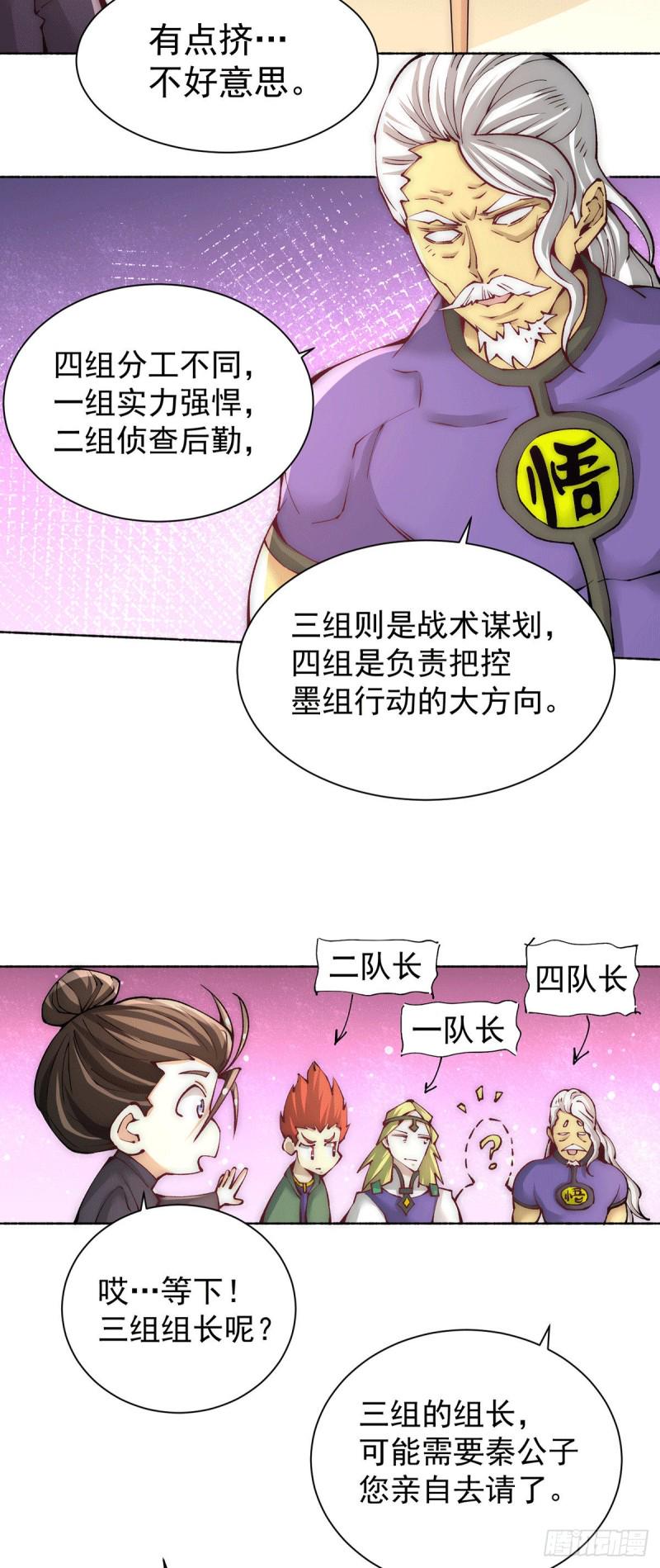 全能高手韩漫全集-第218话 洛家古武神技无删减无遮挡章节图片 