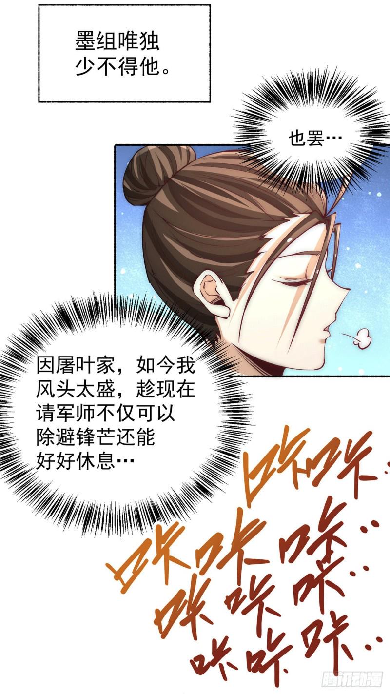 全能高手韩漫全集-第218话 洛家古武神技无删减无遮挡章节图片 