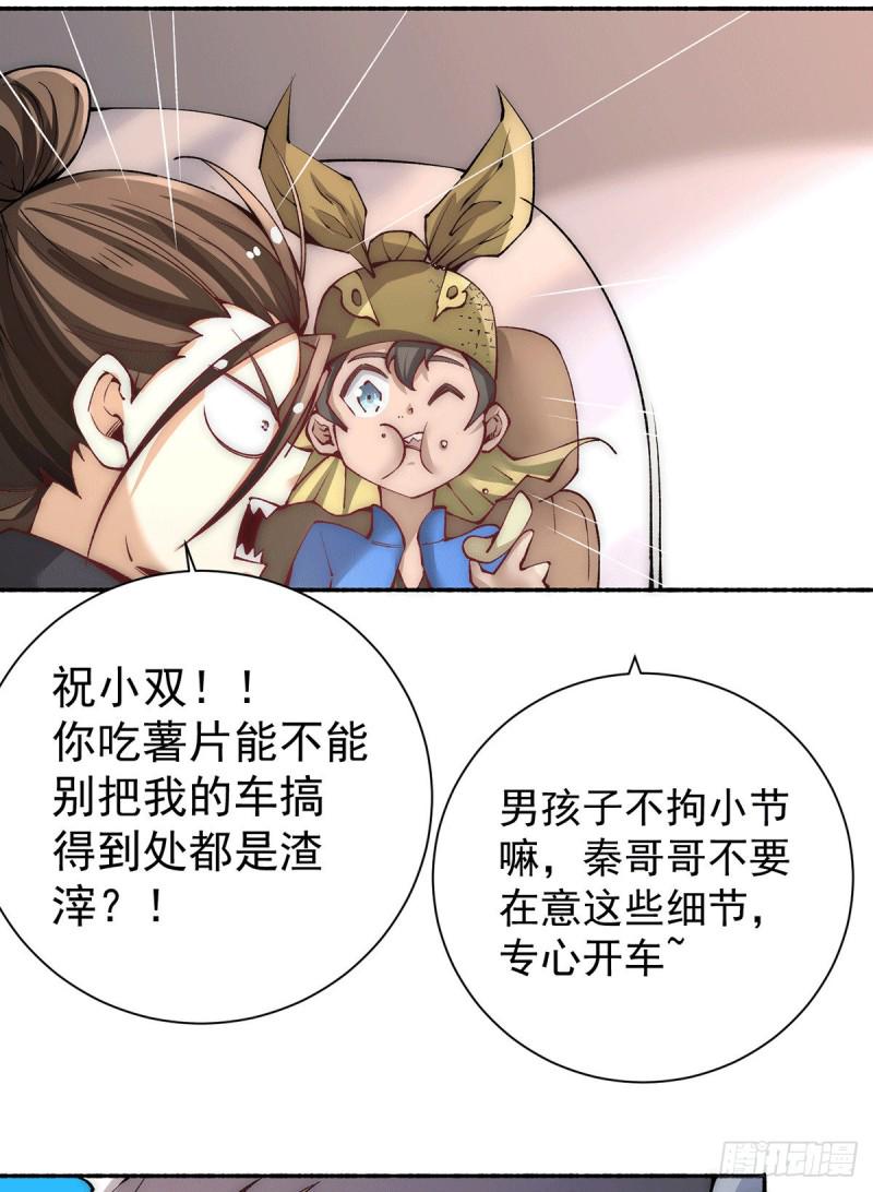 全能高手韩漫全集-第218话 洛家古武神技无删减无遮挡章节图片 