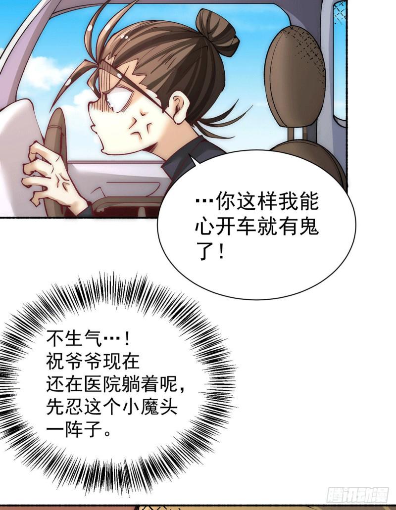 全能高手韩漫全集-第218话 洛家古武神技无删减无遮挡章节图片 