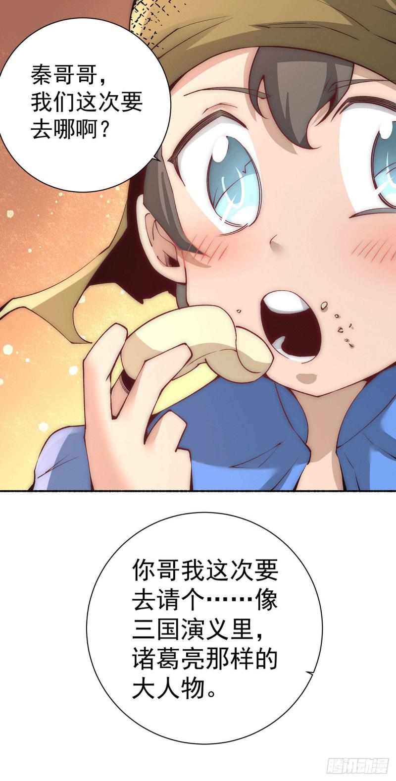 全能高手韩漫全集-第218话 洛家古武神技无删减无遮挡章节图片 