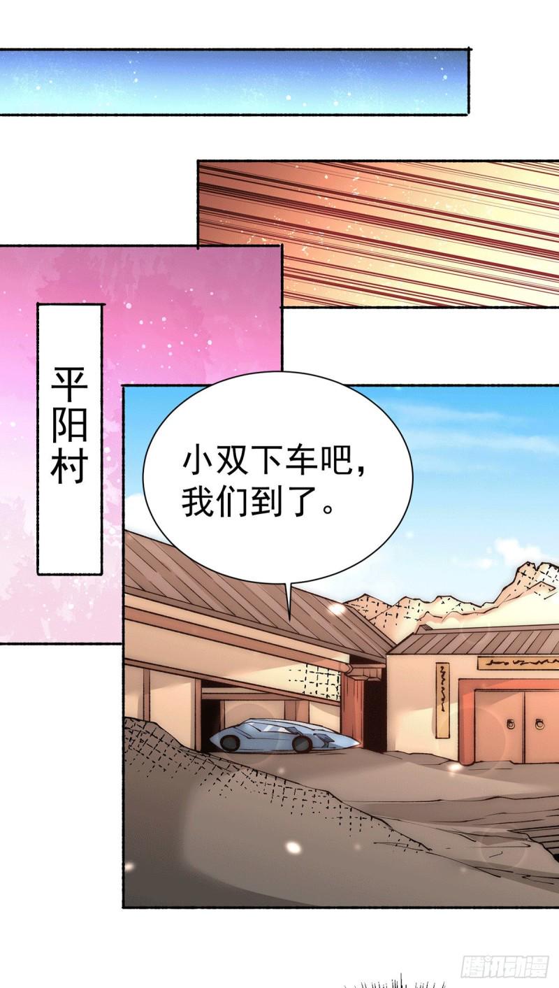 全能高手韩漫全集-第218话 洛家古武神技无删减无遮挡章节图片 