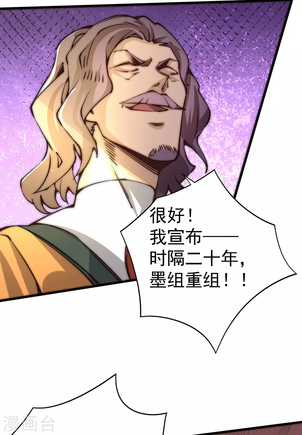 全能高手韩漫全集-第218话 洛家古武神技无删减无遮挡章节图片 