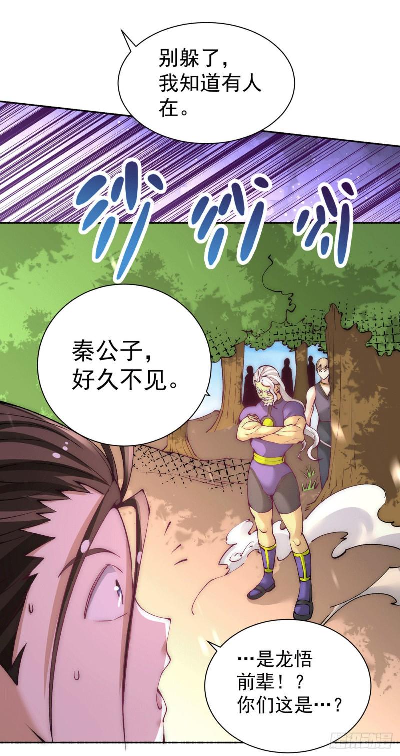 全能高手韩漫全集-第218话 洛家古武神技无删减无遮挡章节图片 