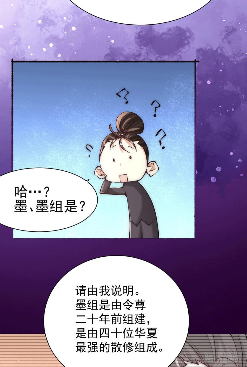 全能高手韩漫全集-第218话 洛家古武神技无删减无遮挡章节图片 