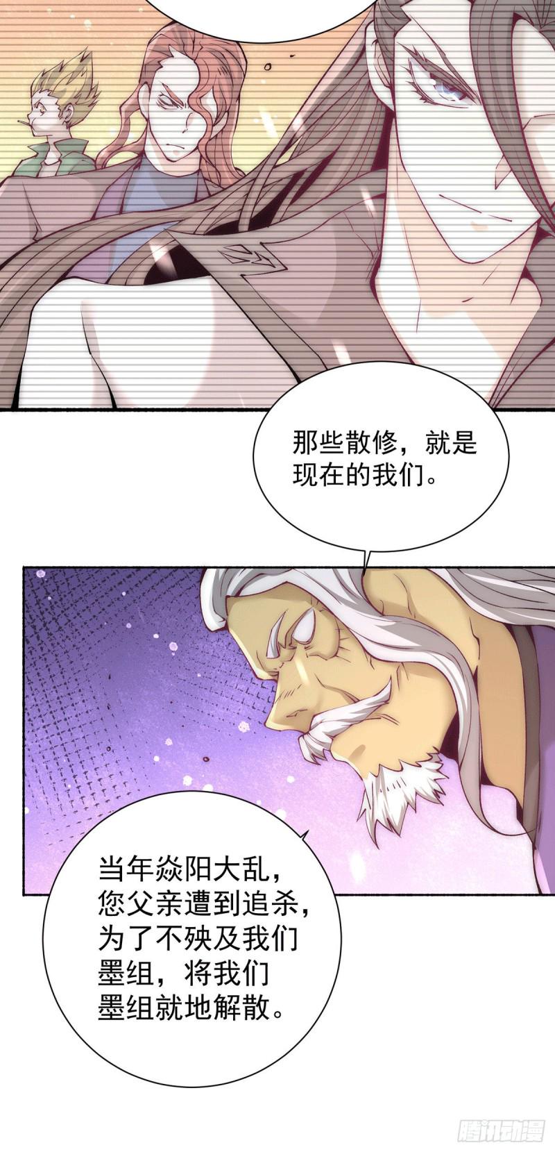 全能高手韩漫全集-第218话 洛家古武神技无删减无遮挡章节图片 