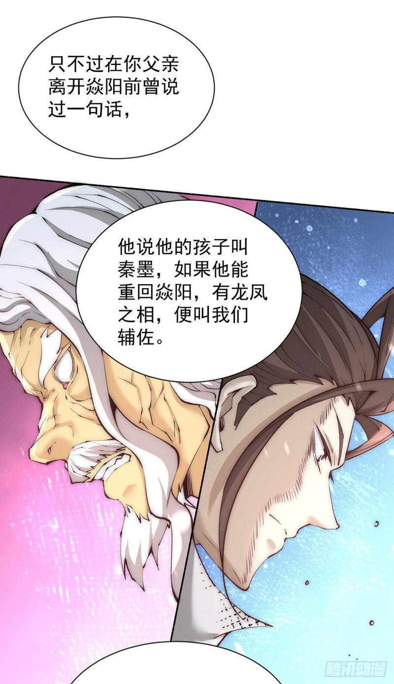 全能高手韩漫全集-第218话 洛家古武神技无删减无遮挡章节图片 