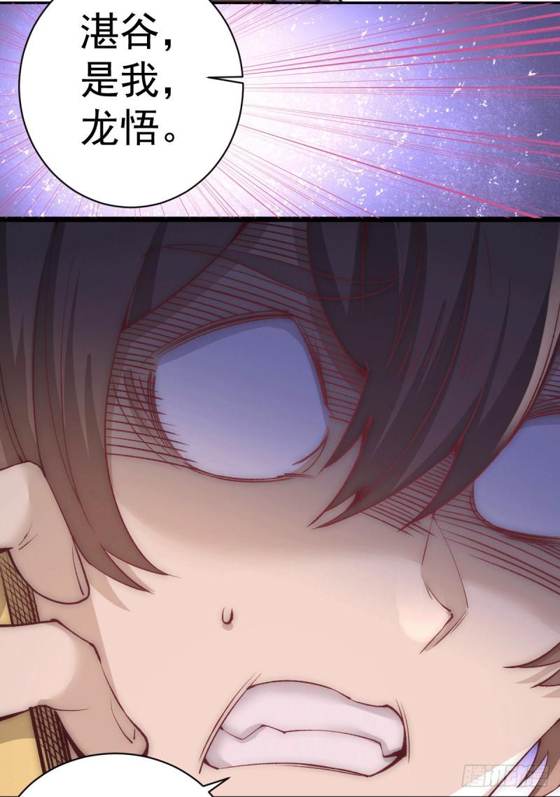 全能高手韩漫全集-第220话 开战！无删减无遮挡章节图片 