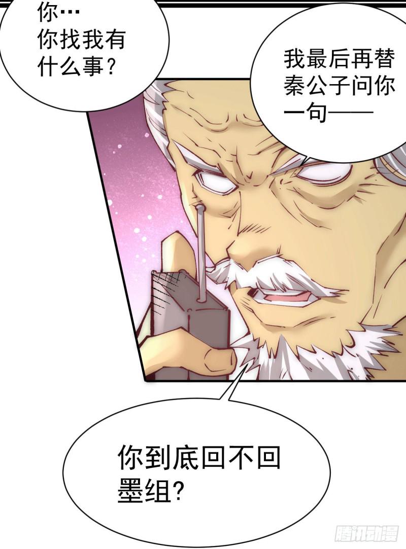全能高手韩漫全集-第220话 开战！无删减无遮挡章节图片 